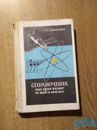Книги, фотография 3