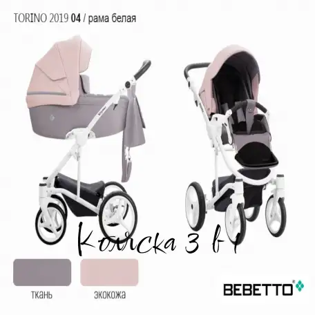Коляска 3 в 1 Bebetto Torino, фотография 1