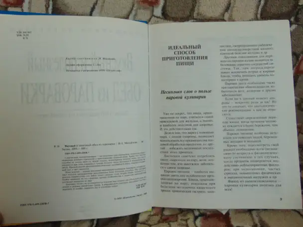 Вкусный и полезный обед из пароварки, фотография 3