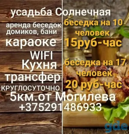 Аренда тёплых беседок, фотография 10