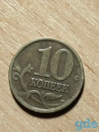 Монеты СССР и другие., фотография 5