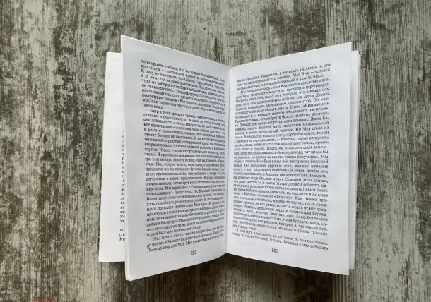 Новая книга Красавица и чудовище Татьяна Тарасова, фотография 7