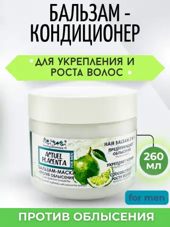 Бальзам маска для волос защита от выпадения и облысения, фотография 1