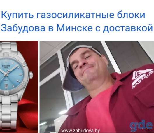 Пиломатериалы и поддоны производства Забудова-Древ-Чисть, фотография 2