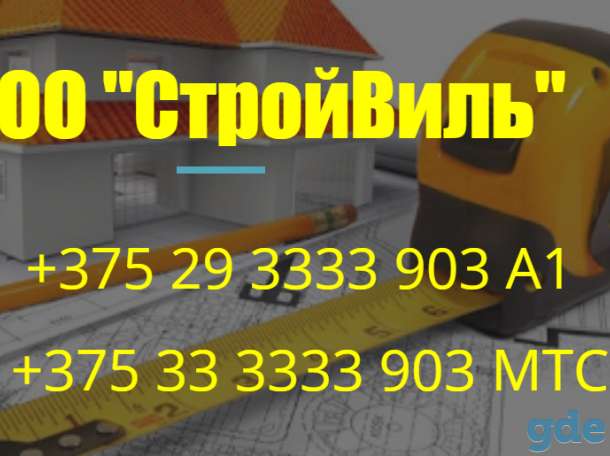 Строительные работы любой сложности, фотография 1