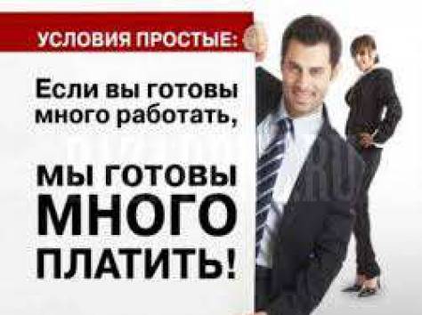 МЕНЕДЖЕР ПО ПРОДАЖАМ, фотография 1