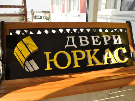 Наружная и внутренняя реклама, фотография 3