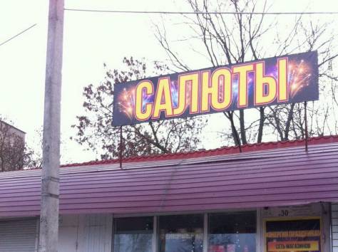 Фейерверки,Пиротехническое шоу,Энергия Праздника, фотография 3