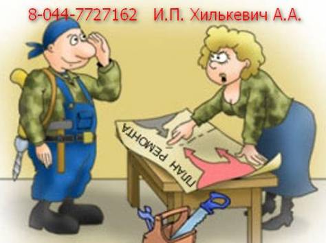 Отделка помещений 
