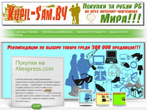 Помогу в оплате товара из Китая и других стран бел. рублями., фотография 1