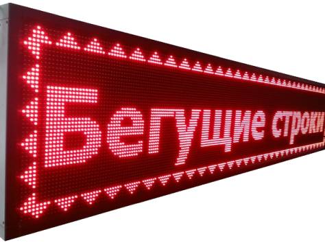 Бегущая строка в РБ, фотография 1