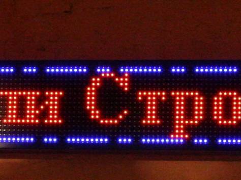 Бегущей строка в РБ, фотография 1