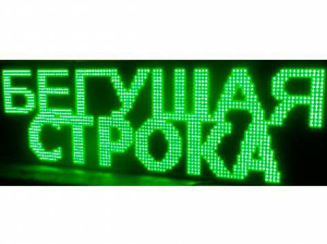 Бегущая строка по всей Беларуси, фотография 1