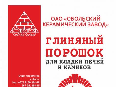 Глина огнеупорная, фотография 1