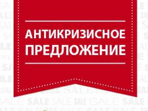Отделка (внутренняя и внешняя) Антикризисные цены! Скидка 50%! , фотография 1