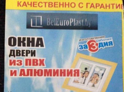 Окна ПВХ и стеклопакеты от производителя, фотография 1