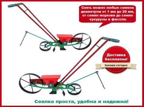 Ручная сеялка - доставка бесплатно!, фотография 1