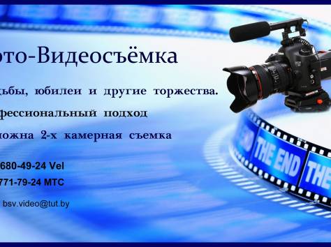 ФОто-Видеосъёмка, фотография 1