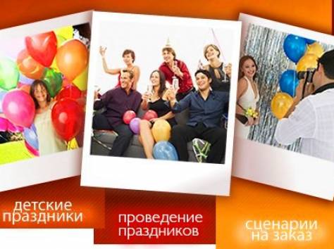 Организация проведения праздников, фотография 3
