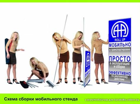 X Banner | L Banner - Продажа | Roll Up, фотография 4