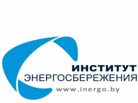 ООО «Институт Энергосбережения» , фотография 1