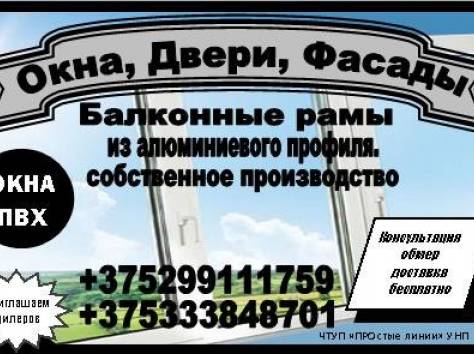 Окна и двери из алюминиевого профиля., фотография 1
