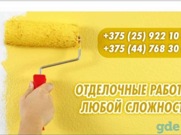 Отделочные работы любой сложности, фотография 1