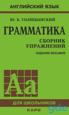 сборник упражнений, фотография 1