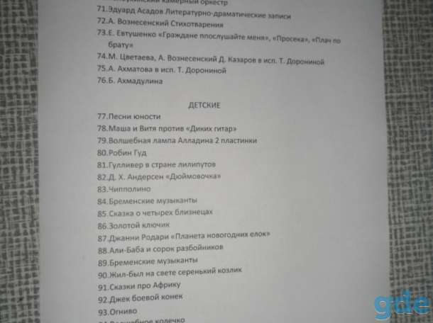 Пластинки винил, фотография 3