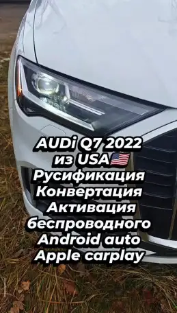 Русификация конвертация AUDI VW Volkswagen, фотография 1