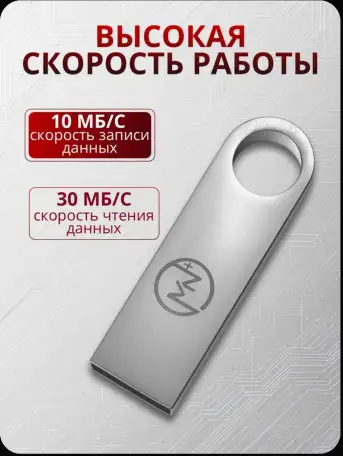 16 ГБ USB флешка 3.0 30 мбсек серебро flash, фотография 4