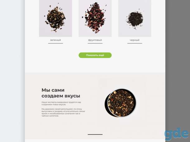 Креативные сайты на тильде — наша фишка!, фотография 8