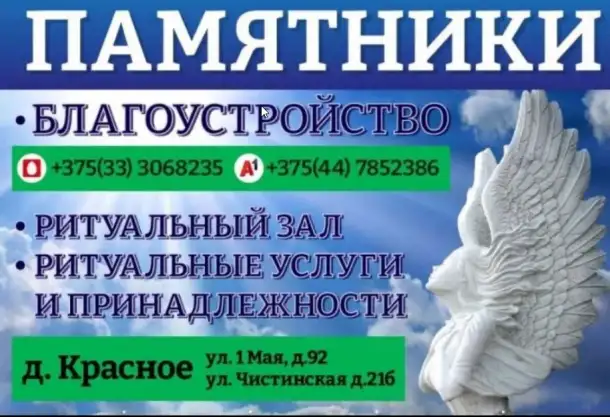Благоустройство мест захоронения, ритуальные услуги, фотография 1
