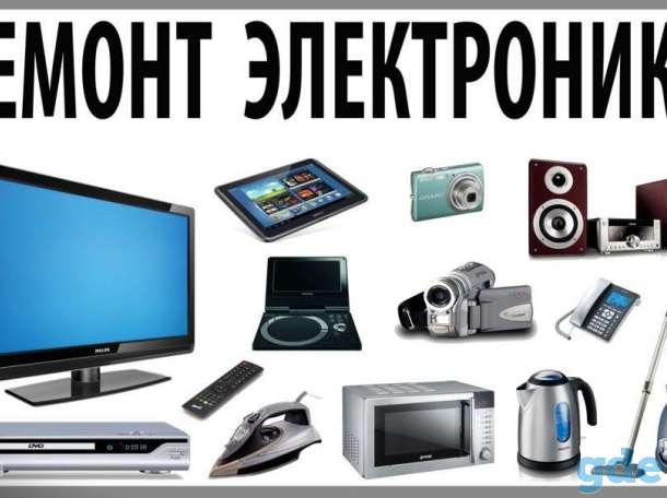 Ремонт, сборка, настройка пк и бытовой техники., фотография 1