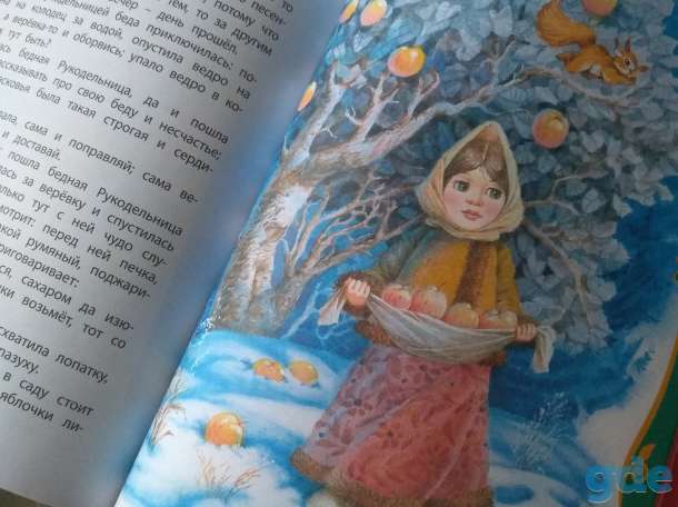 Книга новогодних сказок, фотография 2