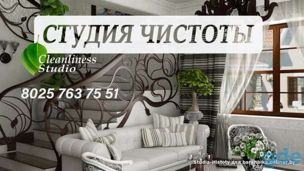 Уборка дома, фотография 1