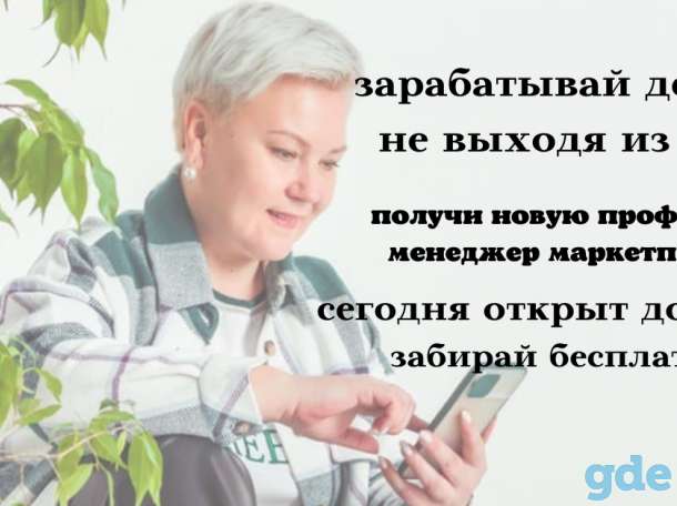 Обучение менеджера маркетплейса, фотография 1