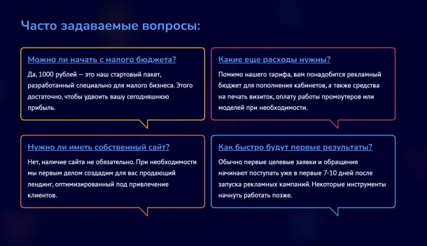 Маркетинг для малого бизнеса Могилева, фотография 8