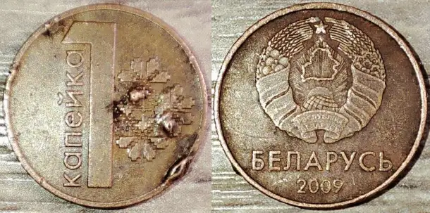 1 копейка 2009 РБ Наплывы и вздутия плакировок, фотография 3