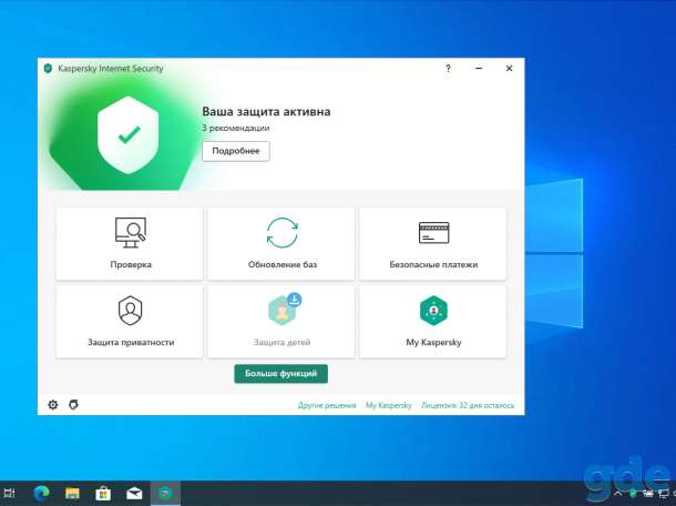 Ключи активации Kaspersky Internet Security 2021, фотография 2