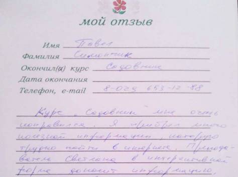 Курсы красивого и полезного садоводства!, фотография 2