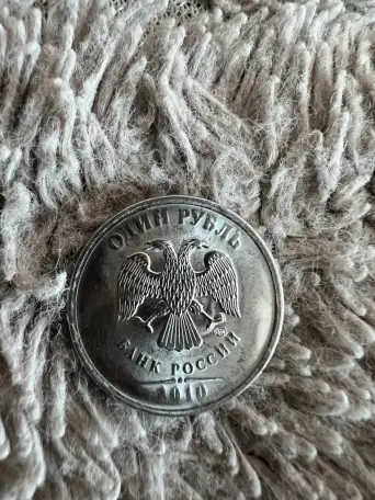 Рубль 2010г редкий брак, фотография 4