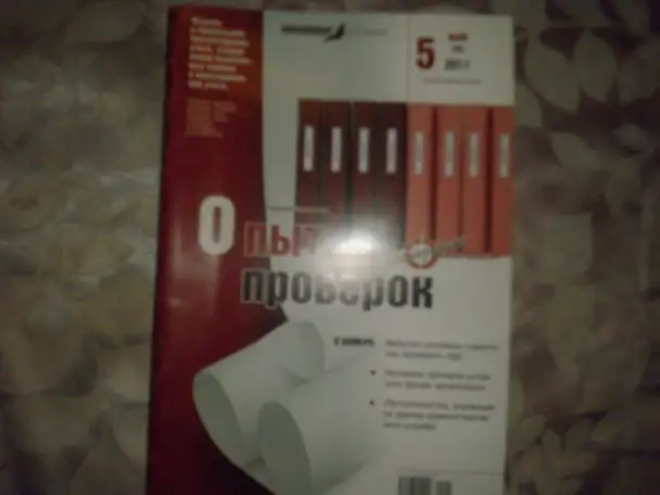 ПРОДАЖА Деловых Журналов, фотография 8