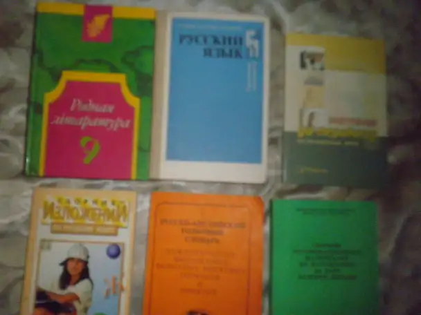 ПРОДАЮ разные книги для учёбы, фотография 1