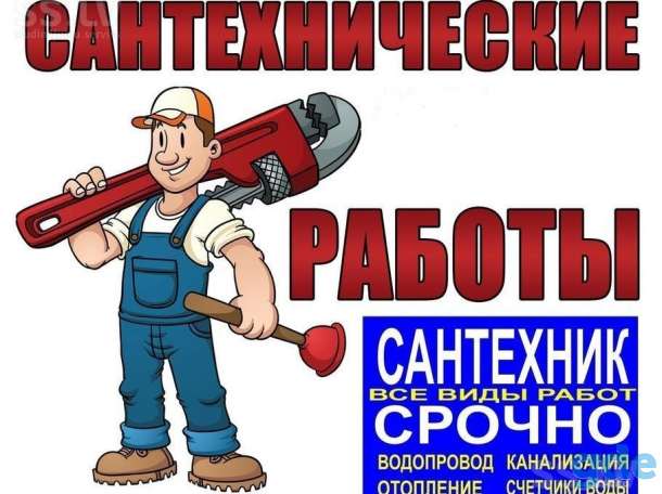 Сантехник в Гродно, фотография 1