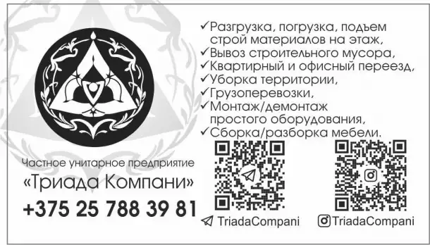 Грузчики, грузоперевозки, офисные и квартирные переезды, фотография 1