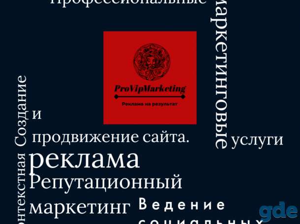 Маркетинговые услуги для бизнеса, фотография 2