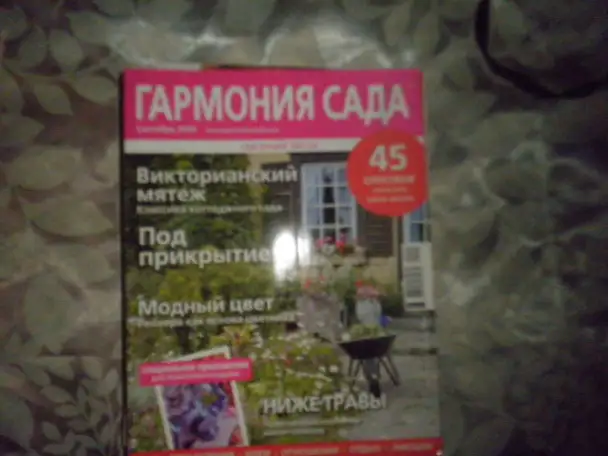 ПРОДАЖА Журнала, фотография 1