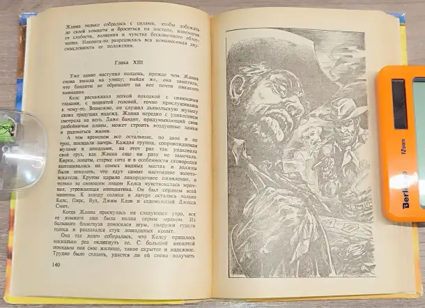 Зейн Грей - Пограничный легион. Аллан Донн - Ковбои Техаса, фотография 7