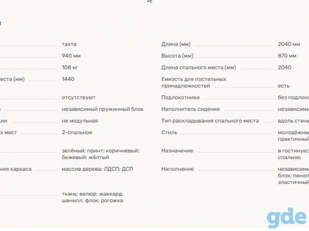 Тахта 